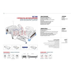 HASTA YATAĞI İKİ MOTORLU ELT 260